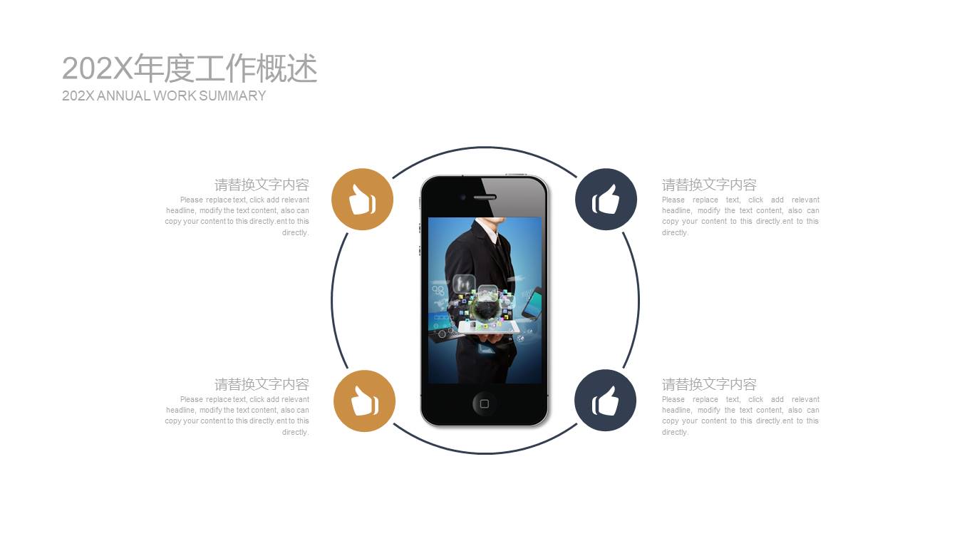 高端商务 (48).pptx